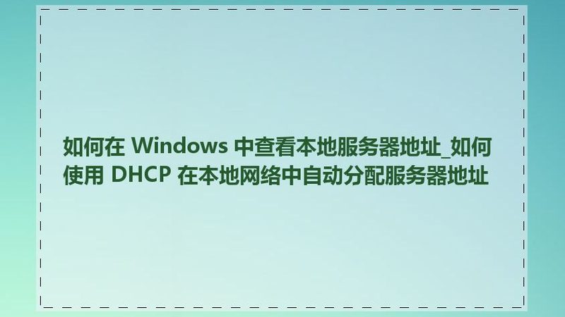 保姆中介公司加盟哪家好